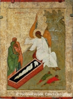 Angel appears to the Myrrh-Bearing Women
