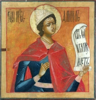 Prophet Daniel