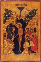 Baptism of Our Lord