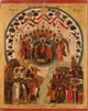 О Тебе радуется