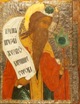 Saint Prophet Aaron