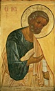 Апостол Петр