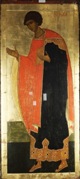 Мученик Георгий