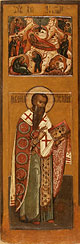 Nativity of Christ. St. Basil the Great