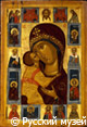 Our Lady of Tenderness with the Selected Saints