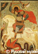 Miracle of the St. George and the Dragon