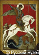 Miracle of St. George and the Dragon