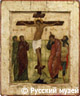 Crucifixion