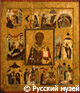 Nicholas, St., with 10 scenes from his life 