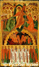 Resurrection of Christ with the Selected Saints