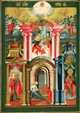 Nativity of the Holy Virgin